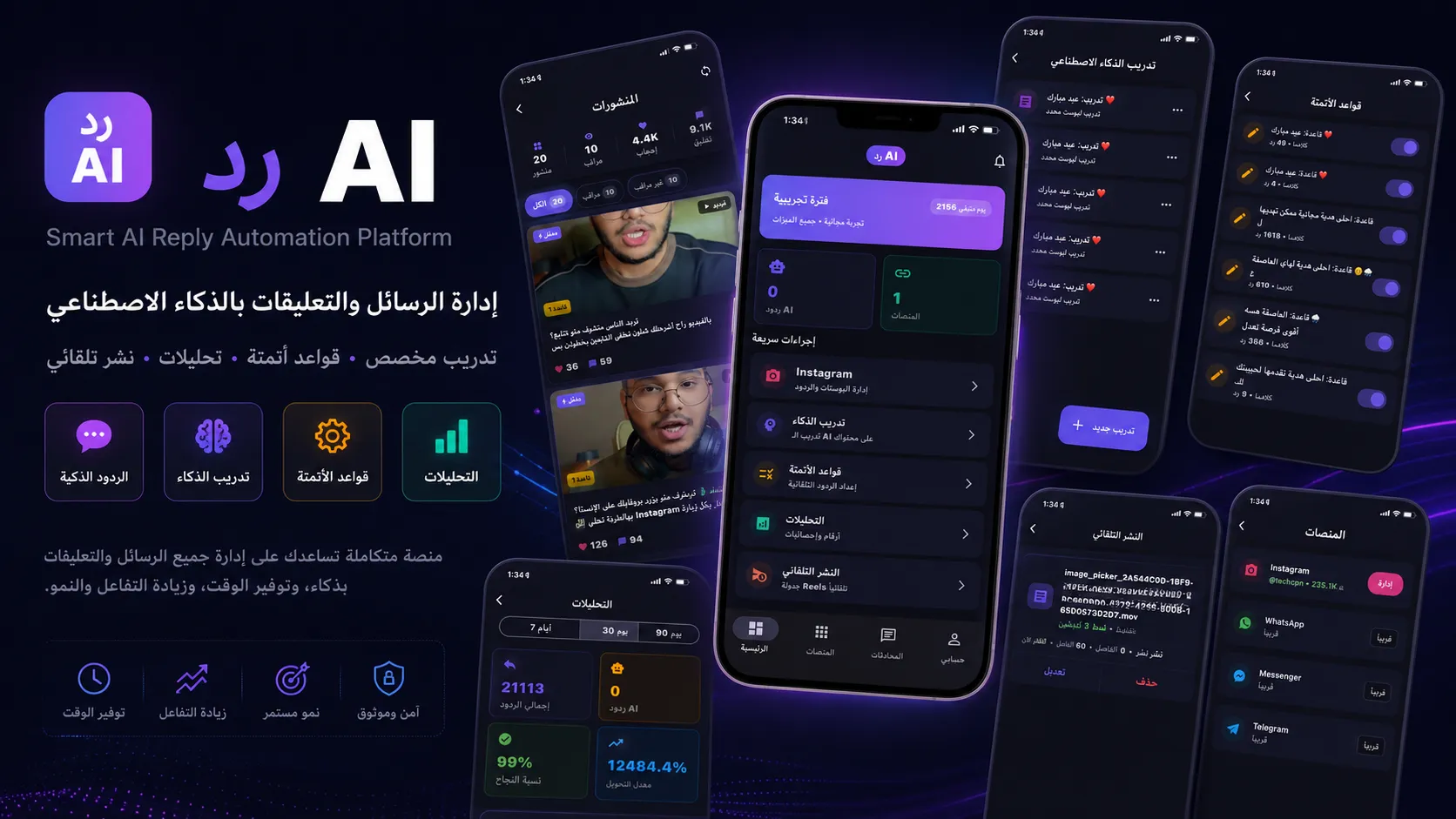 Rad AI - Smart AI Reply Automation App