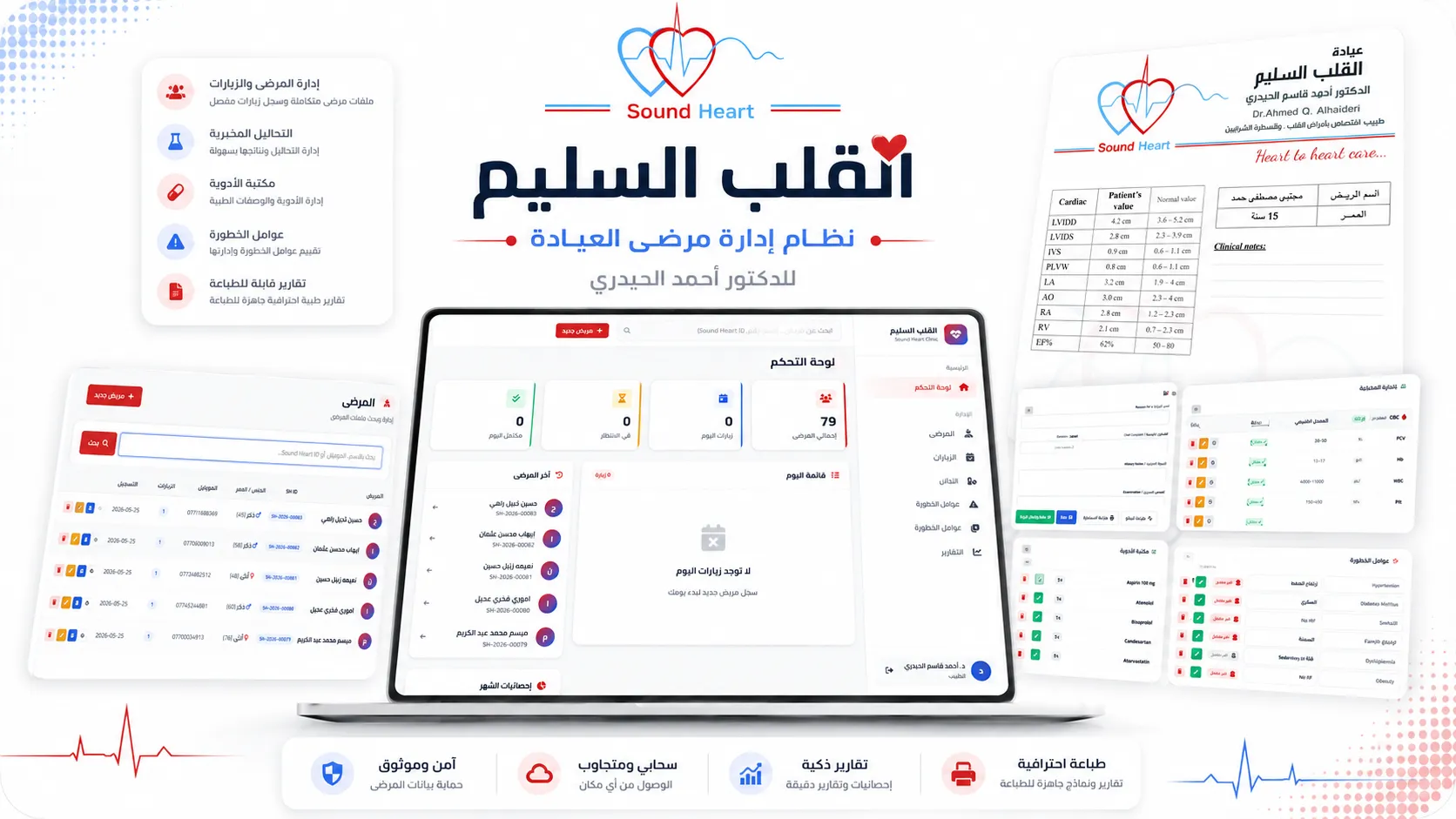 Sound Heart Clinic - Patient Management System